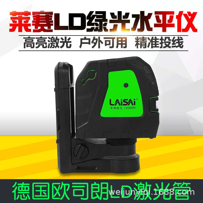 莱赛水平仪绿光LSG609S红外线水平仪高精度强光2线室内外细线迷小