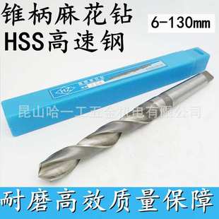 42.8 42.6 哈尔滨锥柄钻头莫氏圆锥锥钻高速钢麻花钻头42 42.2