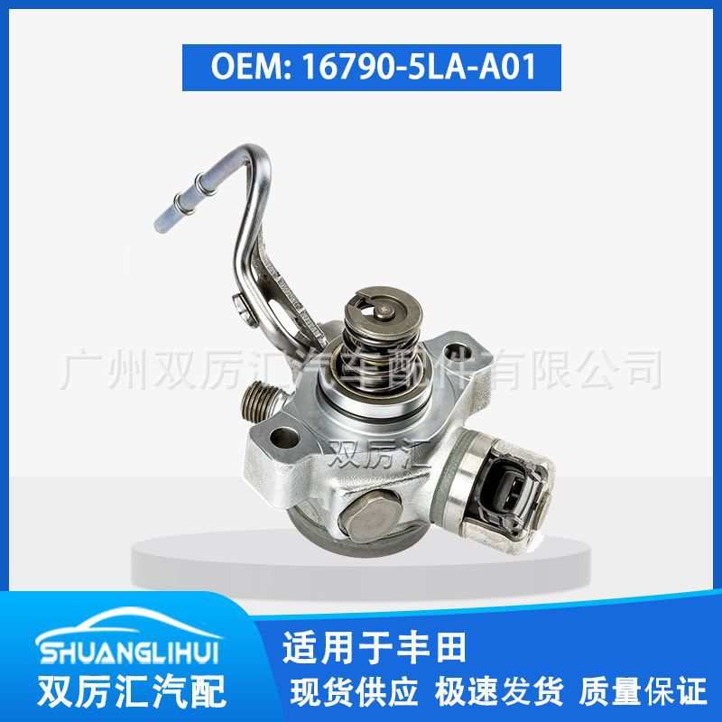 适用于本田雅阁 CRV 高压燃油泵 SM296100-0050 16790-5LA-A01