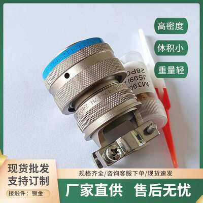 圆形连接器JY27468T13B35SA  JY27467T13B35PA  HE-B12电缆航插