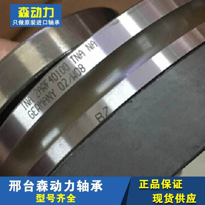 ZARF40100 德国滚针组合轴承 A B C D E F G H I J K L M N O P Q