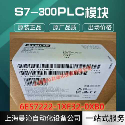 6ES7222-1XF32-0XB0 S7-1200西/门子 SM1222 6ES7 222-1XF32-0XB0