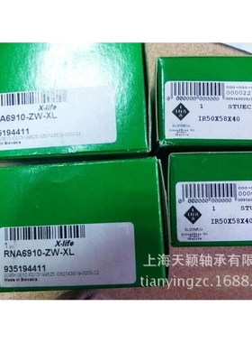 德国INA轴套 进口耐磨轴承钢轴套 IR50X58X40 空压机油封套