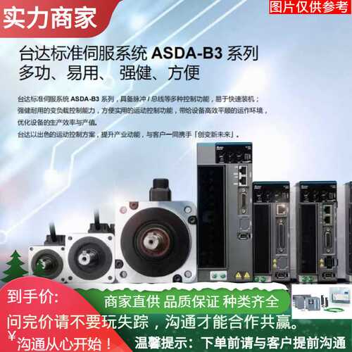 DELTA台达DVP15MC11T是基于CANopen 通讯协议多轴运动控制器PLC