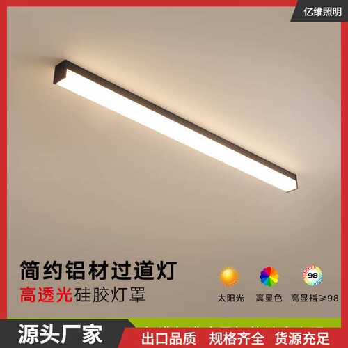过道走廊灯简约现代阳台房灯入户玄关吸顶灯led极简一字长条灯具