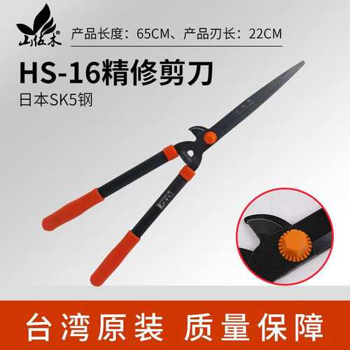HS-16花剪园艺剪刀工具草坪修剪修枝剪花草树枝剪粗枝园林大剪刀