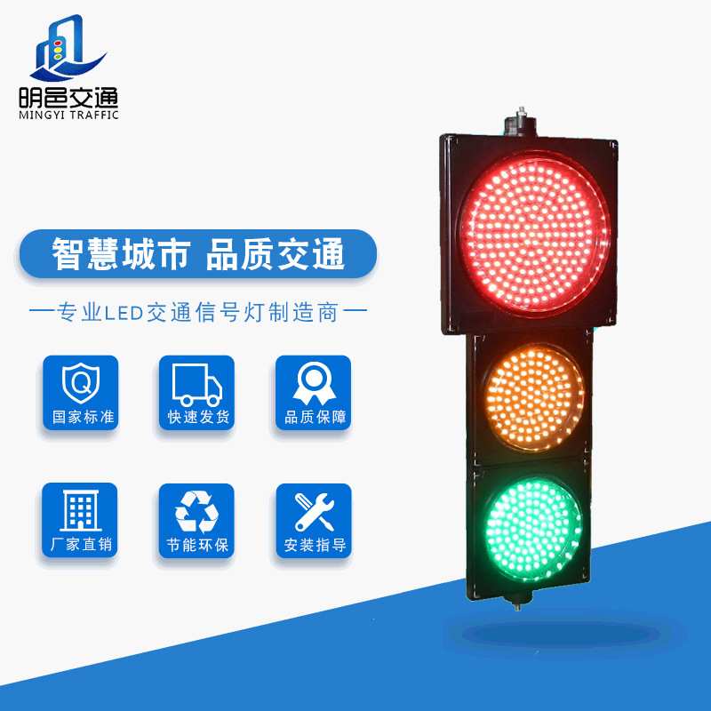 Ф300满盘拼接信号灯车道指示灯人行道交通红绿灯厂家直销