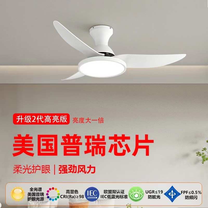 2023年新款led风扇灯现代简约吊扇灯卧室电风扇严选中山灯饰灯具