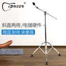 斜镲架斜杆吊镲架子直斜两用叮叮镲片架子架子鼓擦片支架鼓架重音