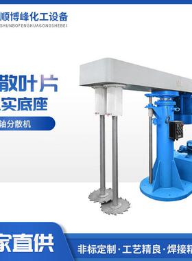 厂家供应变频液压分散机涂料分散机FLB30KW双轴升降高速分散机