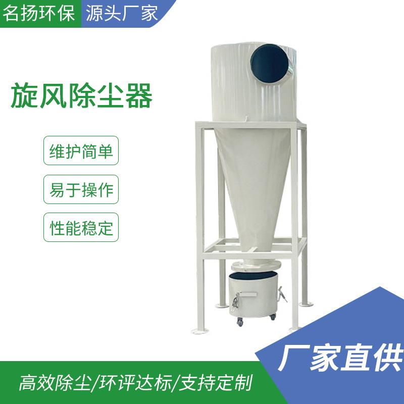 不锈钢旋风除尘器中小型粉尘收集设备工业双列筒式分离旋风除尘器