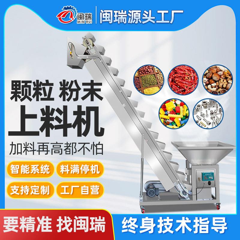 工厂直营多功能颗粒粉末物料斗式提升机全自动不锈钢上料机
