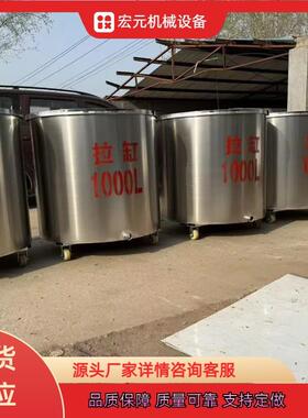 不锈钢拉缸304分散桶全新200-2000L不锈钢涂料搅拌缸不锈钢拉缸