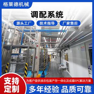 调配系统无菌储罐板式换热器混料罐双联过滤器真空脱气机