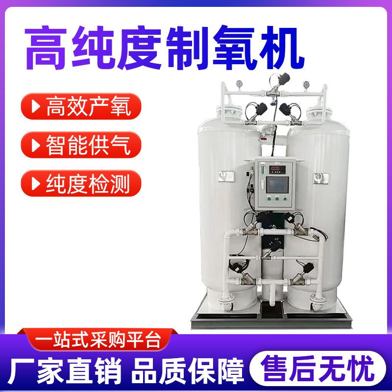 工业制氧机大型养殖助燃工业用制氧机工业变压吸附空分设备