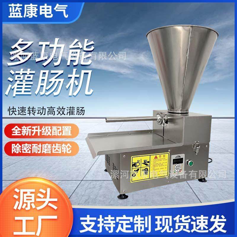 台式灌肠机红肠香肠灌肠机自动家用腊肠灌肉机多功能灌肠机新款,清洗/食品/商业设备,肉制品加工设备,淘宝优惠券,粉丝福利购,淘宝优惠卷