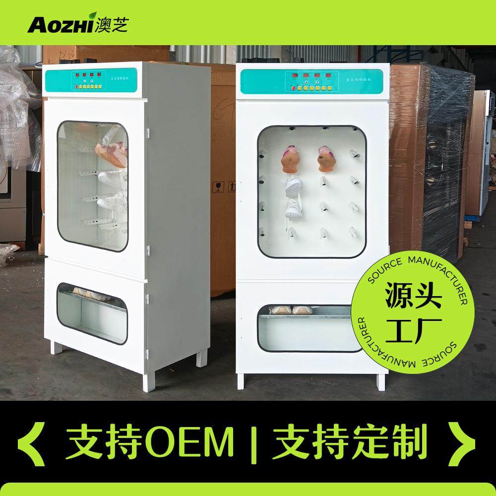 小型烘鞋机干洗店酒店用柜式全自动商用鞋子除臭烘干机干鞋器设备,清洗/食品/商业设备,干洗机/洗衣店专用设备,淘宝优惠券,粉丝福利购,淘宝优惠卷