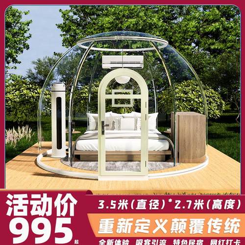 KTV星空房全自动露营帐篷网红打卡休闲天幕户外蒙古包耐用易安装