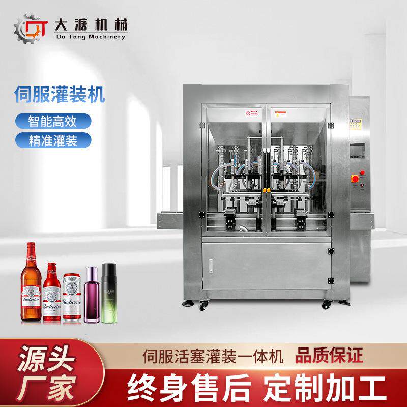 购销伺服活塞式灌装机膏体面霜乳液护肤品灌装机自动膏体液体灌