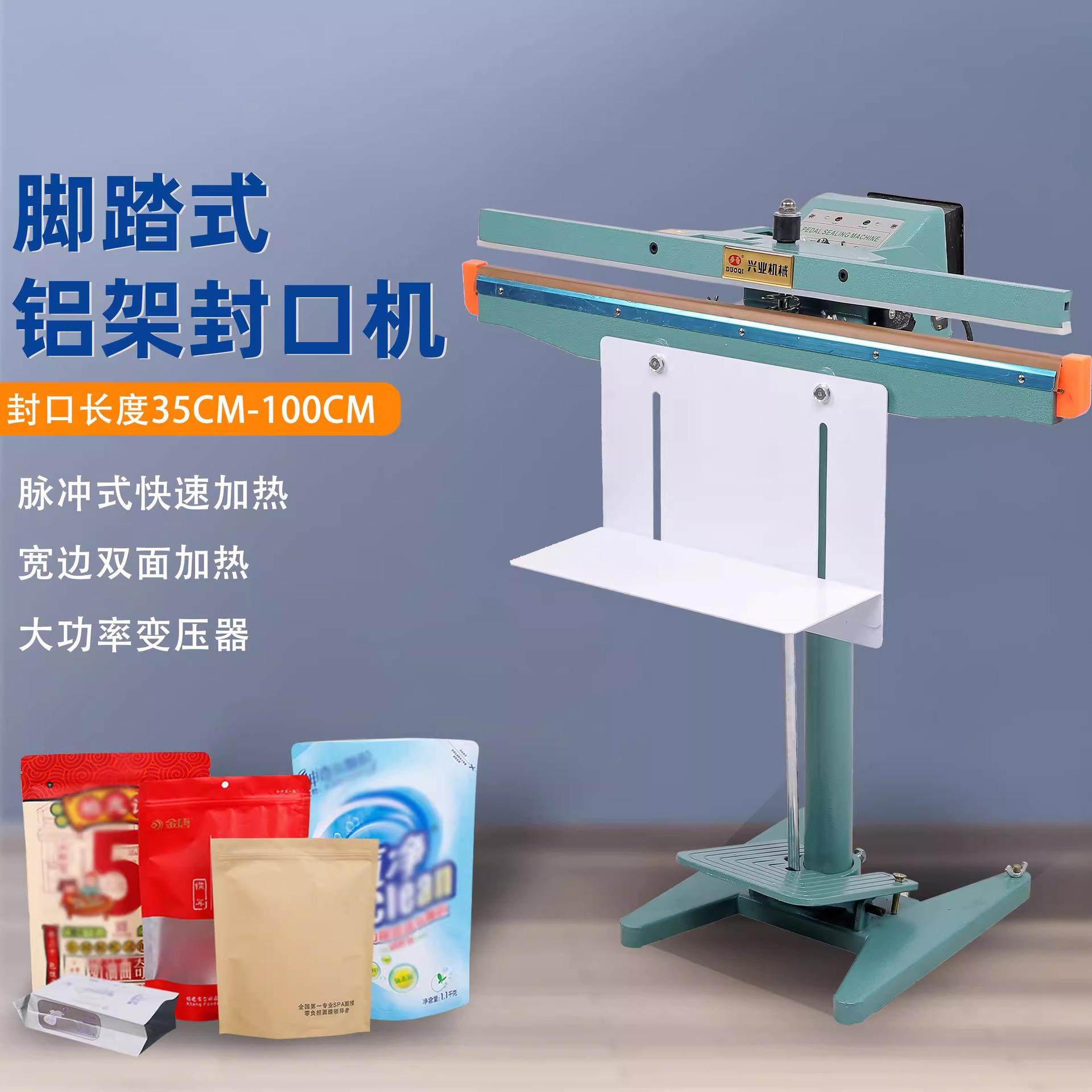 塑料袋脚踩式封口机茶叶食品袋脚踏快速封口机铝箔袋薄膜封切机,办公设备/耗材/相关服务,封口机,淘宝优惠券,粉丝福利购,淘宝优惠卷