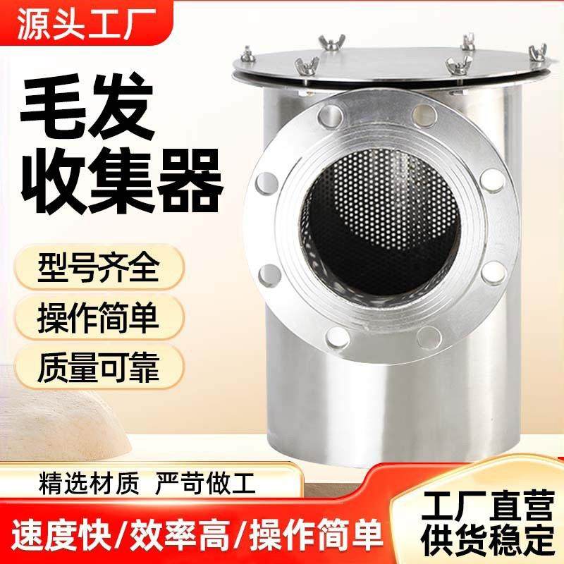 跨境304不锈钢篮式毛发收集器泳池碳钢去污器直通法兰快开管道式,机械设备,过滤设备,淘宝优惠券,粉丝福利购,淘宝优惠卷