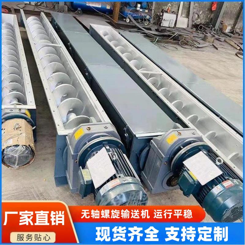 WLS螺旋输送机不锈钢U型污泥无轴螺旋输送机小型蛟龙输送设备耐腐