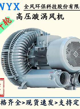 12.5KW吹吸两用旋涡高压风机RB-92S-1无油免维护双叶轮涡旋气泵