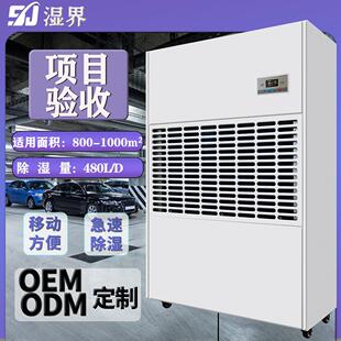 大型工业冷冻除湿机厂用车间抽湿机干燥机项目验收连续软管排水