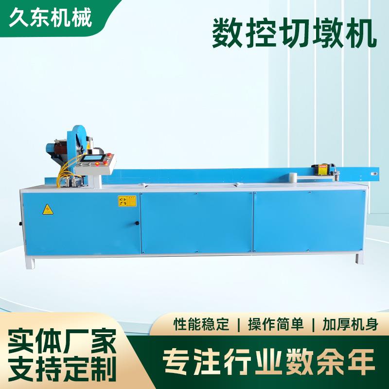 全自动数控切墩机木托盘块切割数控废旧模版多层板钉墩打钉机