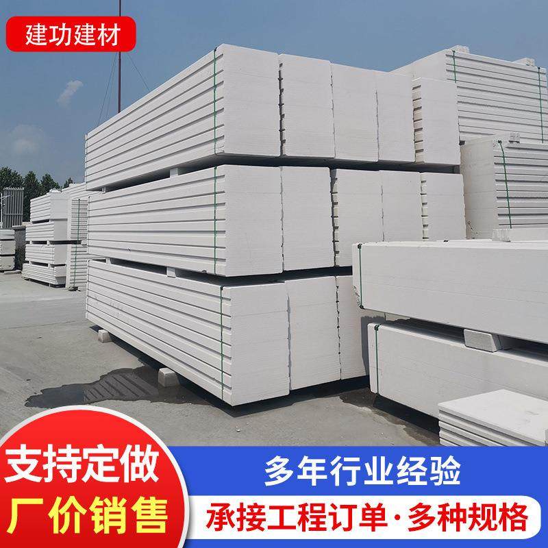 蒸压加气混凝土隔墙板实力工厂防火隔音alc板砂加气混凝土墙板