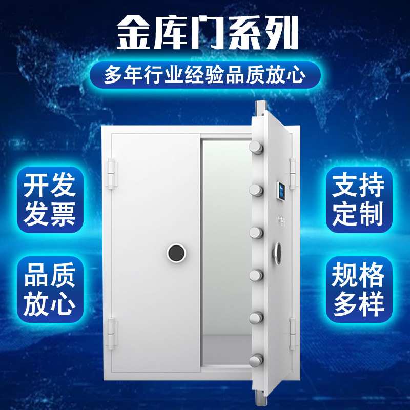 定制钢制银行保险柜密室金库房大门 博物馆银行保险库门密室门