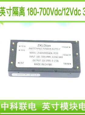 高压直流转换器540Vdc 180-700Vdc转12Vdc 30W 2*1英寸辅助电源