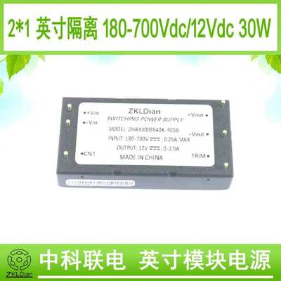 高压直流转换器540Vdc 180-700Vdc转12Vdc 30W 2*1英寸辅助电源