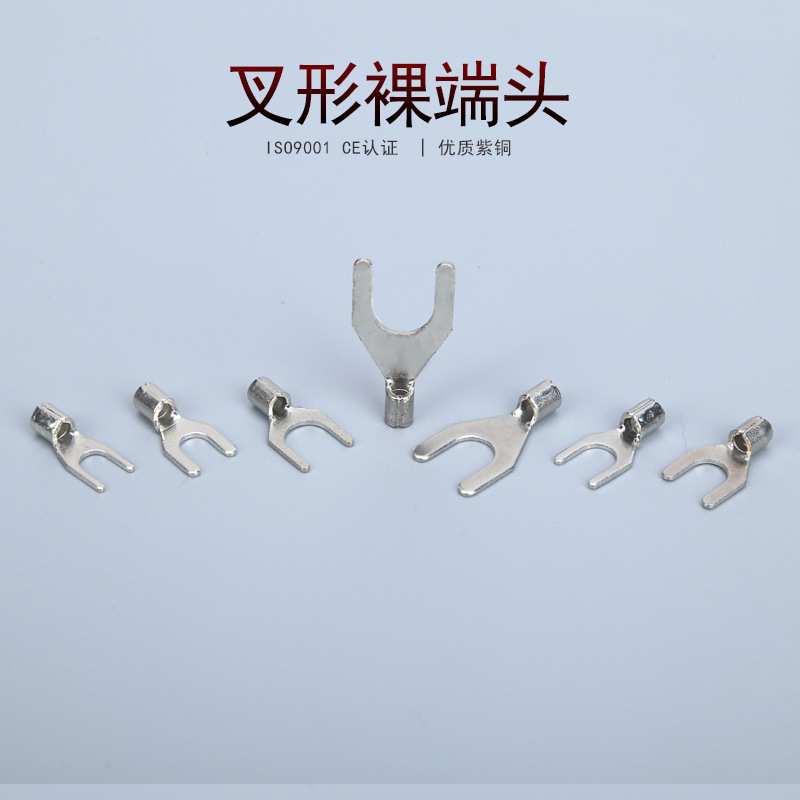 凯士通SNBS2-6 叉形裸端头Y型冷压接线端子UT铜鼻子 厂家直销