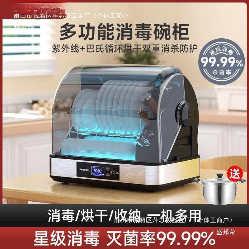 韩加消毒柜家用小型台式餐具厨房放碗筷烘干免沥水紫外线消毒碗柜