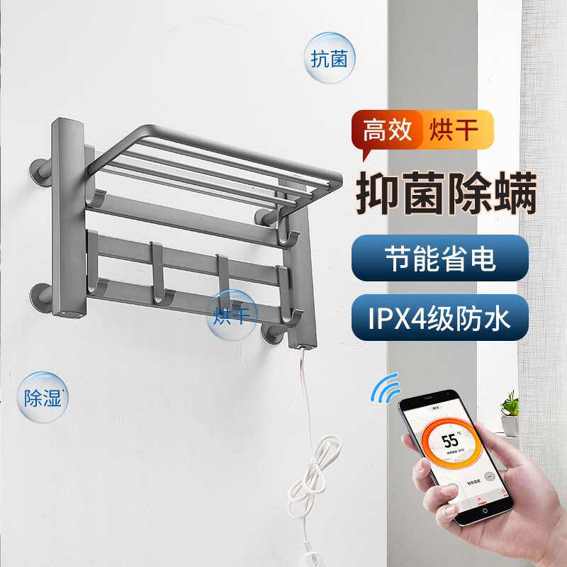 智能电热烘干消毒净化毛巾架浴室厕所烘干架碳纤维加热浴巾架厂家