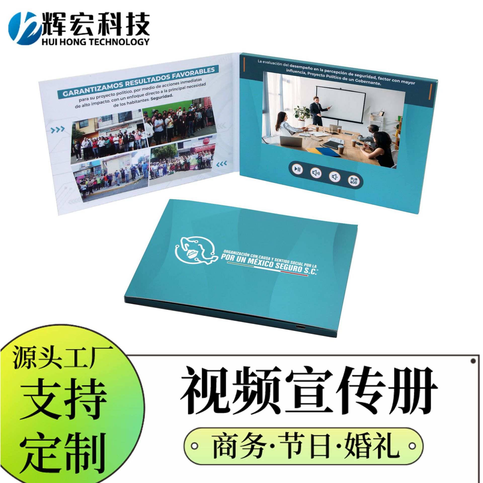 厂家 企业宣传册视频邀请函手工高清电子贺卡画册广告机播放器