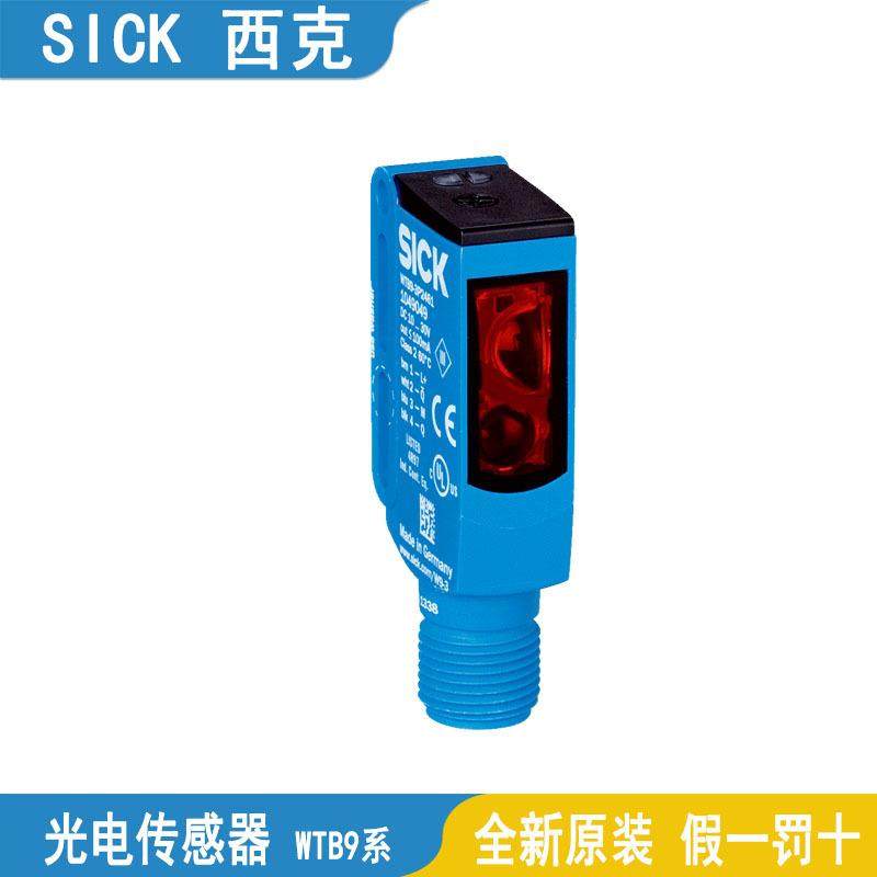 SICK西克光电传感器WTB9-3N1161-2461-3P1111-3P2211-3P2261-2411