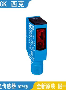 SICK西克光电传感器WTB9-3N1161-2461-3P1111-3P2211-3P2261-2411