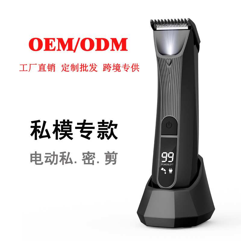 跨境男士体毛修剪器充电式脱毛器液晶显示全身水洗男士剃毛器腋毛