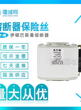【熔断器保险丝】170M7544 170M7037 170M7512 170M7546 170M2000