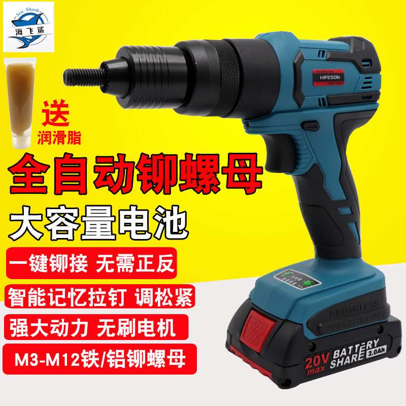 海飞鲨LE12电动拉母枪20V充电全自动铆螺母枪铆钉拉帽螺母枪M3-12
