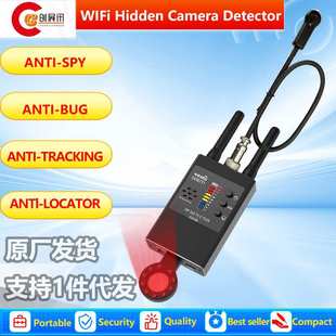 RF Detector Scan Wireless Eavesdropping Radio Frequency