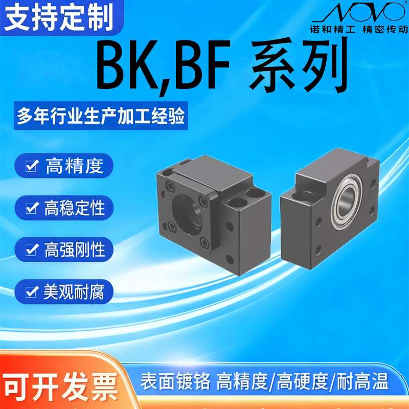 滚珠丝杆支撑座固定座BK/BF/10/12/17/40模组滑台轴承座双轴承