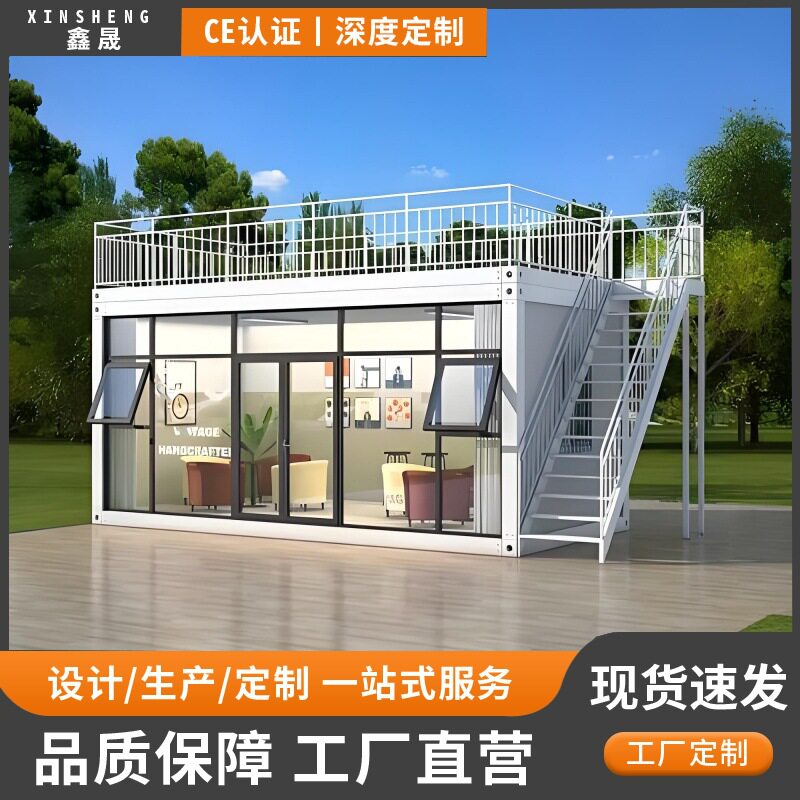 网红集装箱板房带装修移动房夜市咖啡店商业街商铺活动房售货亭