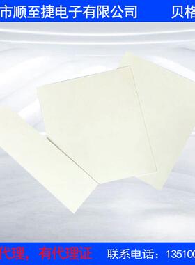 SP2000AC带胶矽胶片 T0.25矽胶片SIL PAD TSP 3500电源散热片