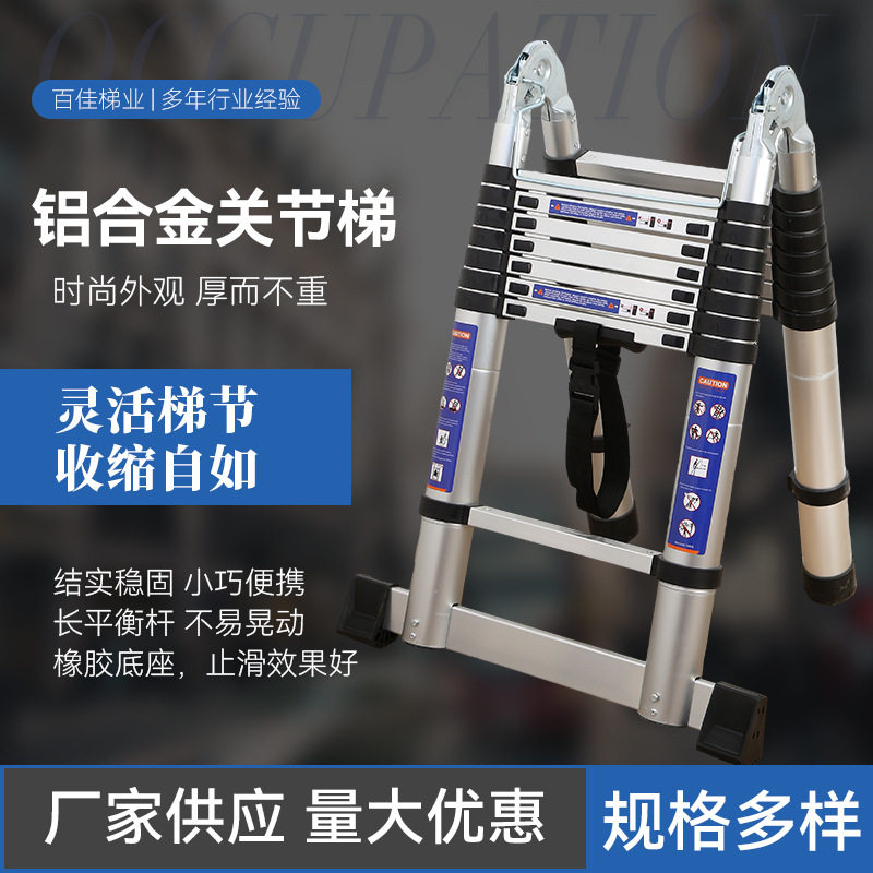 货源工厂铝合金关节梯折叠铝梯子竹节楼梯伸缩梯家用加厚便携移动