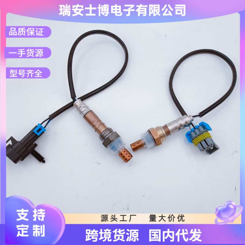 跨境传感器汽车汽配Oxygen sensor2件套装234-4242   234-4251