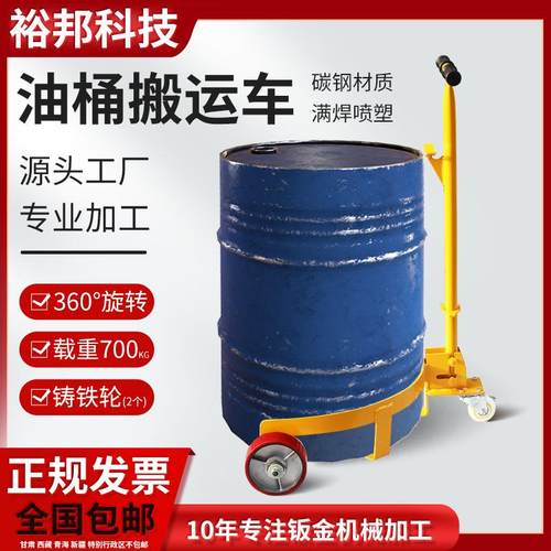 低位油桶搬运车胶桶手推车手拉化工桶平移便携移动工具鹰嘴DC500