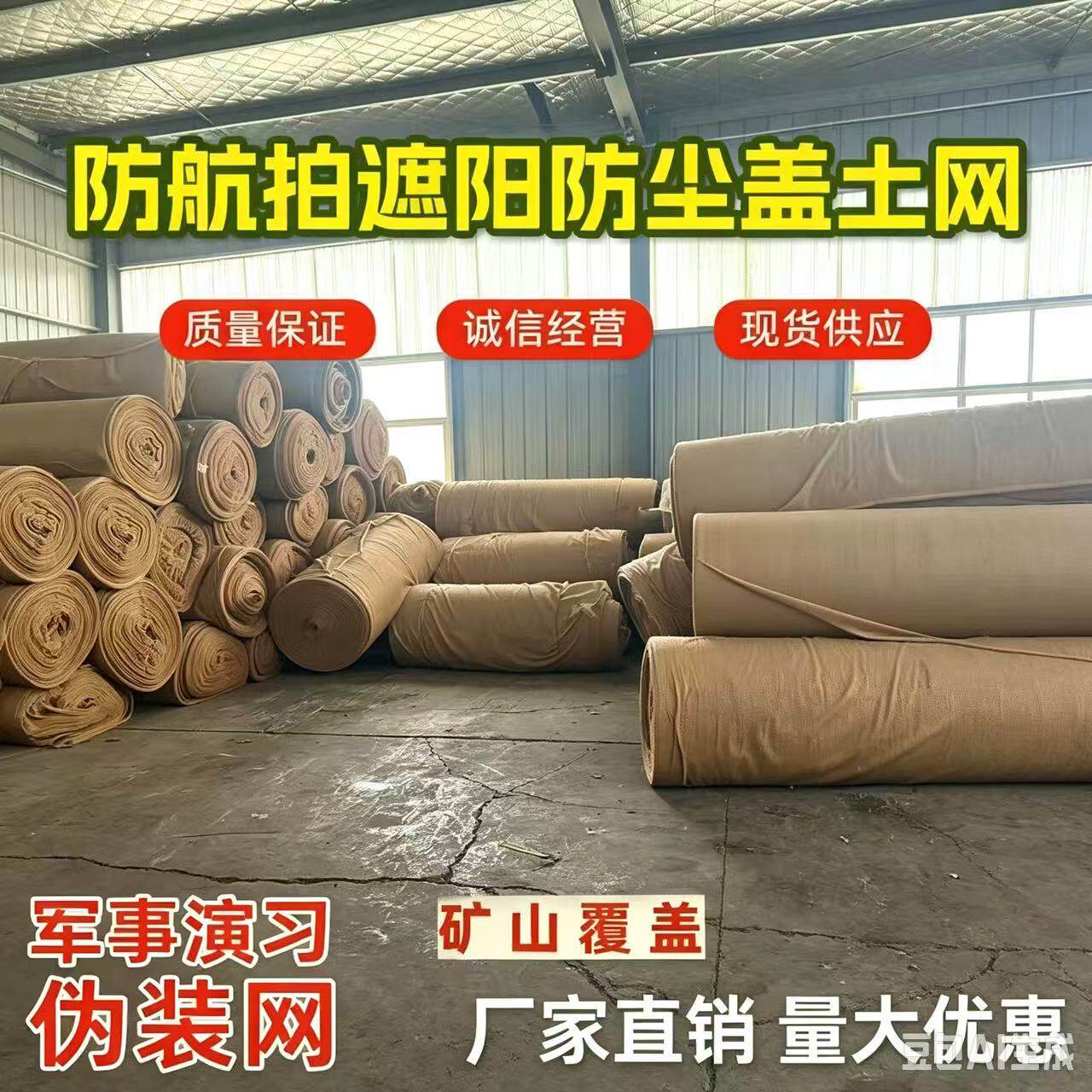 防航拍沙土黄色遮阳网卫星飞机防航拍工地煤矿山加密加厚防尘网
